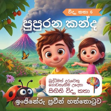 පුපුරන කන්ද