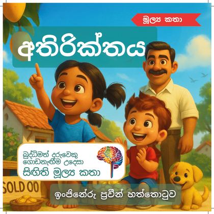 Little Money Stories