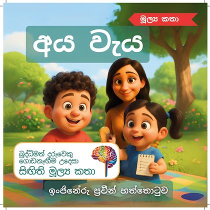 අය වැය