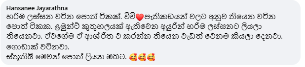 Review by Hansanee Jayarathna
